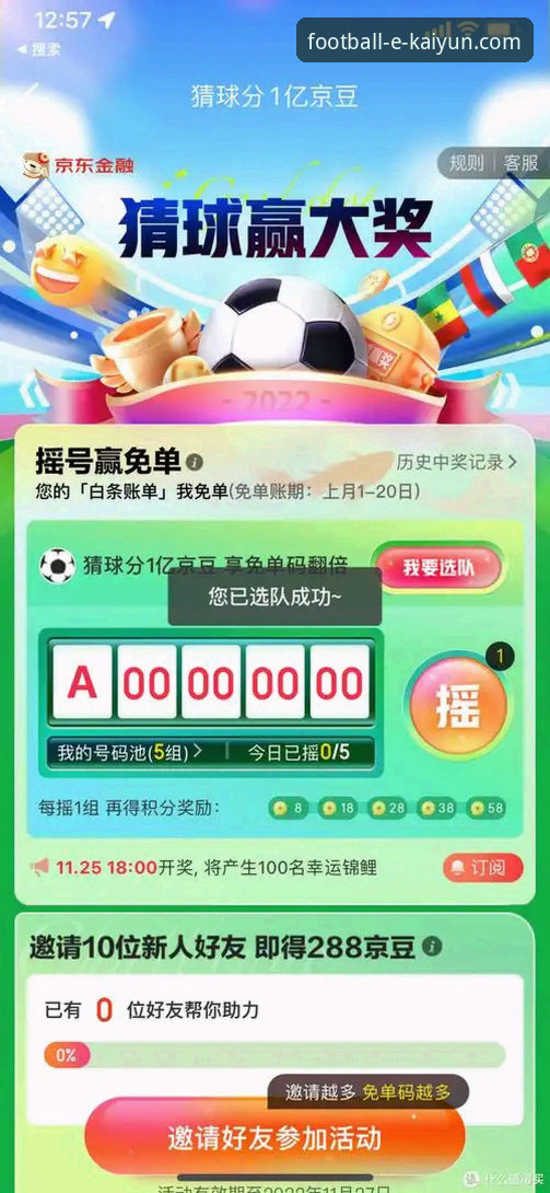 kaiyun世界杯app苹果版必备 kaiyun世界杯app苹果版必备功能详解